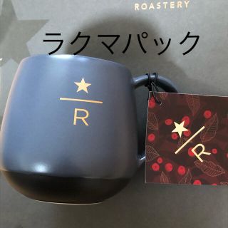 スターバックスコーヒー(Starbucks Coffee)のスターバックス　リザーブ　ロースタリー　ラウンドマグ(グラス/カップ)