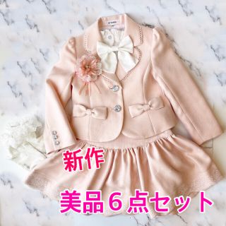 組曲キッズ セレモニー 120 入学式スーツ 美品！