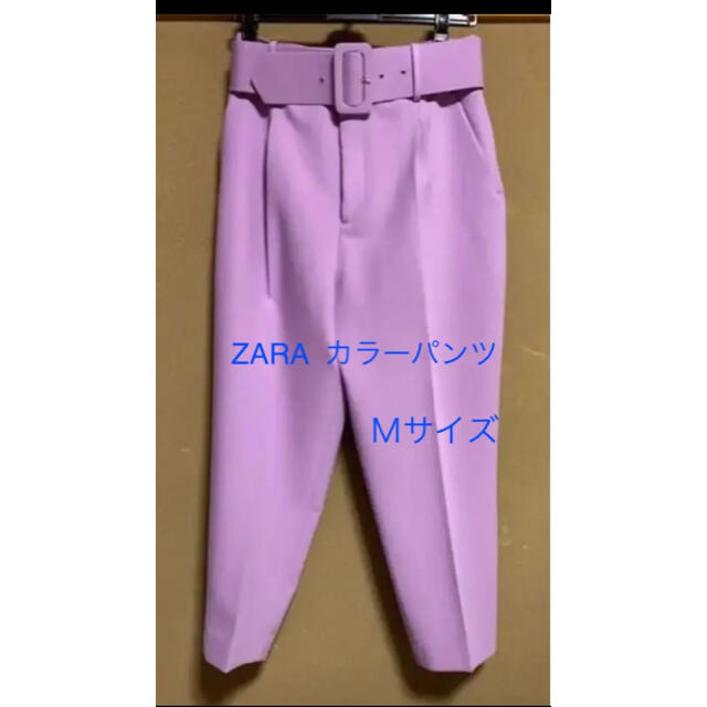 再値下げ　ZARA  ベルト付き　ハイウエストカラーパンツ♡送料込