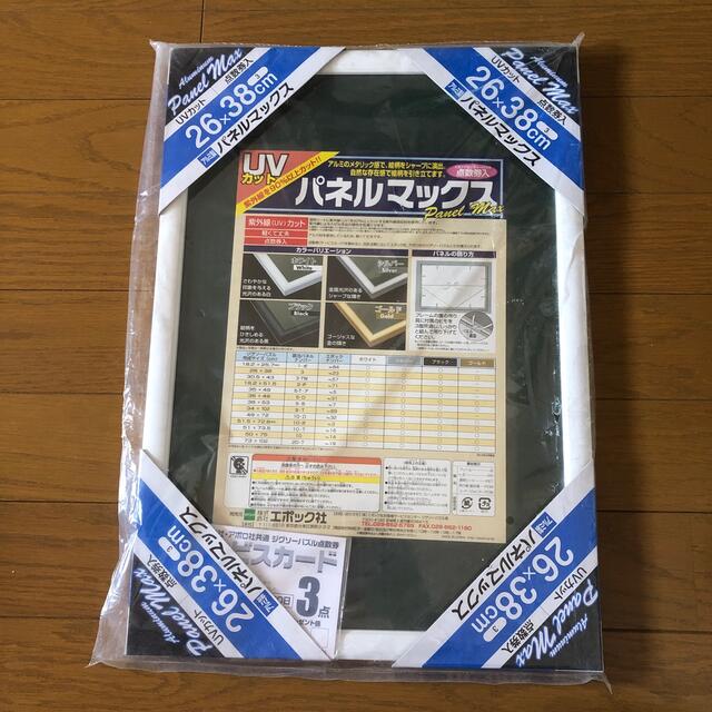 おトク】 エポック社 アルミ製パズルフレーム パネルマックス シルバー 38x53cm パネルNo.5-B UVカット仕様 パズル Frame 額縁  EPOCH