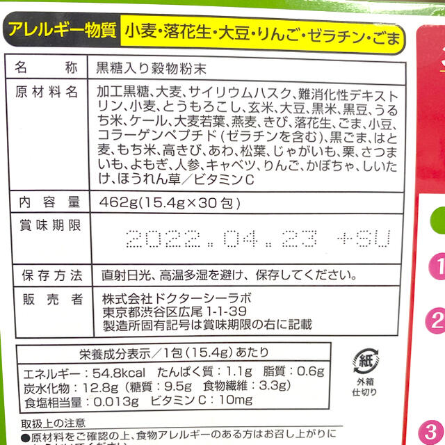 Dr.Ci Labo(ドクターシーラボ)のラスト1点　 美禅食　30包 コスメ/美容のダイエット(ダイエット食品)の商品写真