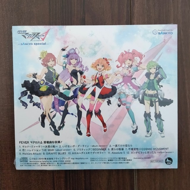 macros(マクロス)のマクロスΔ 非売品プレミアムCD + マクロスF Good job! エンタメ/ホビーのアニメグッズ(その他)の商品写真