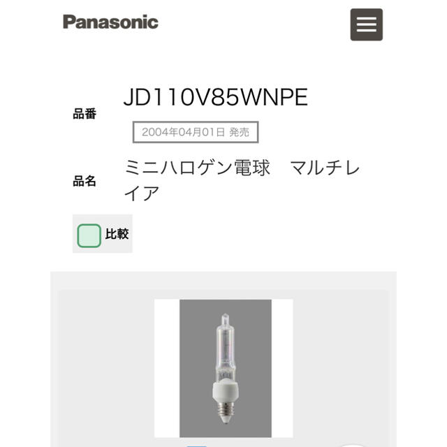 Panasonic(パナソニック)のミニハロゲン電球 9個 インテリア/住まい/日用品のライト/照明/LED(蛍光灯/電球)の商品写真