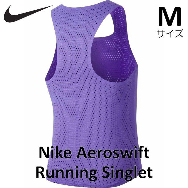 NIKE ナイキ（NIKE）（メンズ）エアロスイフト ドライフィット