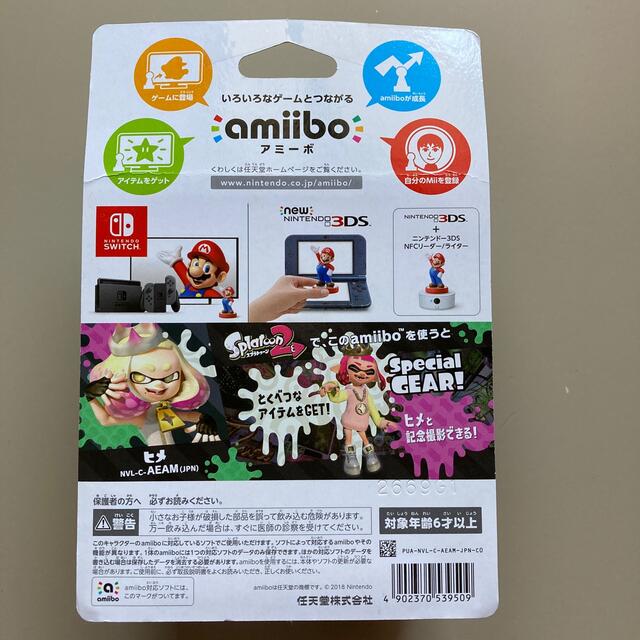 スプラトゥーンamiibo ヒメ