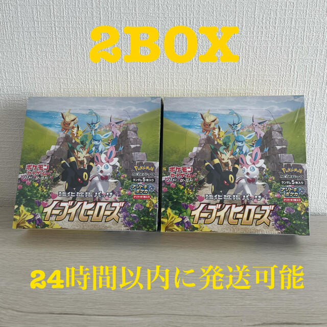 【新品未開封】シュリンク付き イーブイヒーローズ  強化拡張パック 2BOX