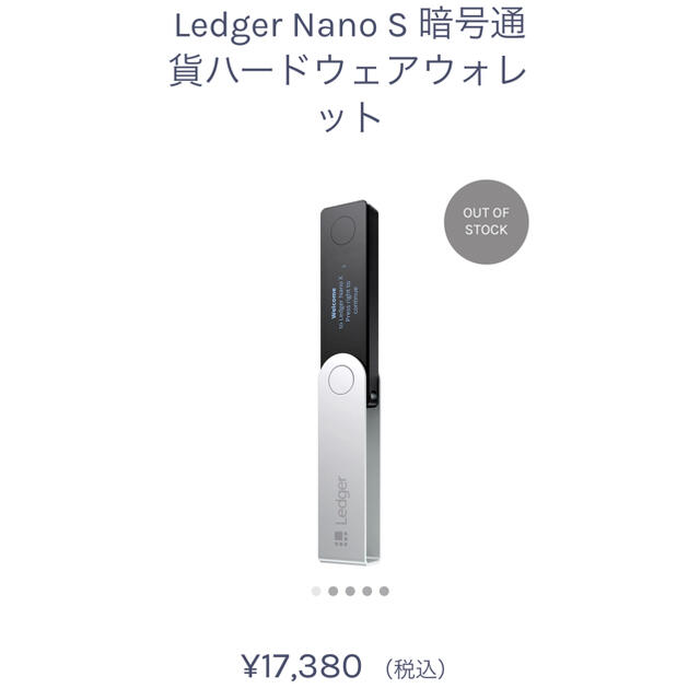 Ledger Nano S