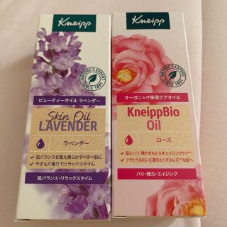 クナイプ(Kneipp)のクナイプビューティーオイル　セット(ボディオイル)