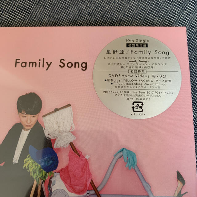 星野源　Family Song　初回限定盤　クリアファイル　特典