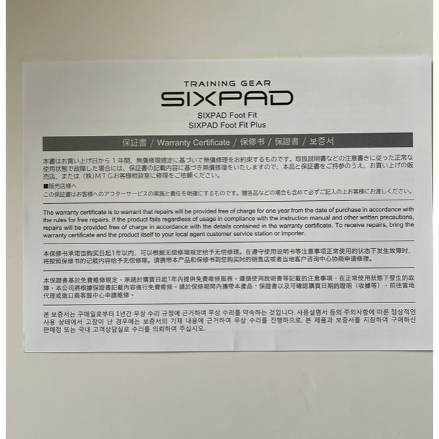 SIXPAD(シックスパッド)のSIXPAD フットフィット SP‐FF2310F スポーツ/アウトドアのトレーニング/エクササイズ(トレーニング用品)の商品写真