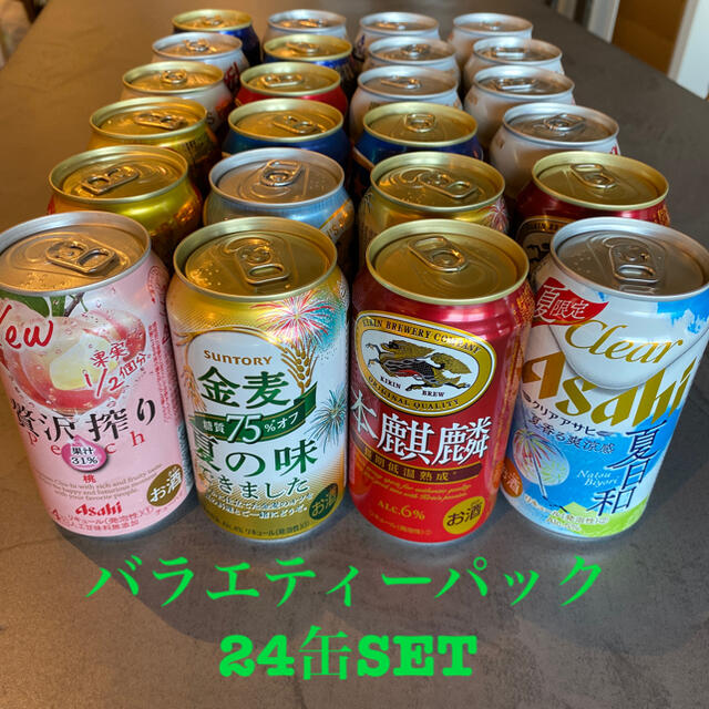 キリン(キリン)のKIRIN、Asahi、Sapporo 、suntory24缶バラエティーSET 食品/飲料/酒の飲料(その他)の商品写真