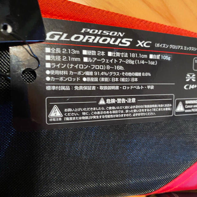 シマノ ポイズングロリアス xc 170m-g 【公式ショップ】 51.0%OFF www