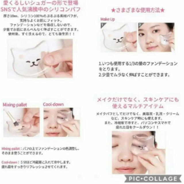 ETUDE HOUSE(エチュードハウス)のシリコンパフ　エチュードハウス コスメ/美容のメイク道具/ケアグッズ(パフ・スポンジ)の商品写真