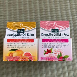 クナイプ(Kneipp)のクナイプオイルバーム　15g✖️2(美容液)