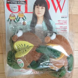 タカラジマシャ(宝島社)のGLOW グロー 7月号 増刊号 ゼスプリ付録(キャラクターグッズ)