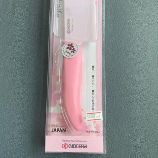 キョウセラ(京セラ)の◆新品送料無料◆[京セラ] 桜シリーズ セラミックナイフ(菜切15cm) ピンク(調理道具/製菓道具)