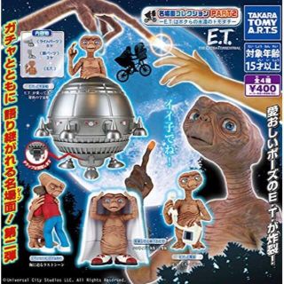 タカラトミーアーツ(T-ARTS)のE.T. 名場面コレクション PART2 E.T.はボクらの永遠のトモダチ (SF/ファンタジー/ホラー)