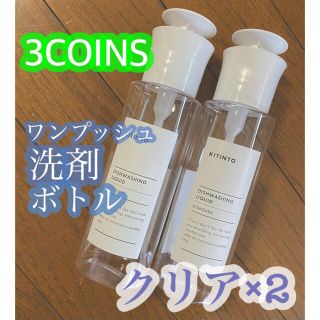 専用ページ クリア×3(収納/キッチン雑貨)