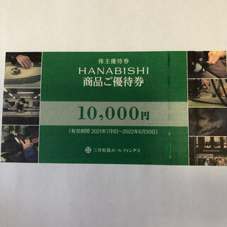 【優待券】HANABISHI【１万円分】(その他)