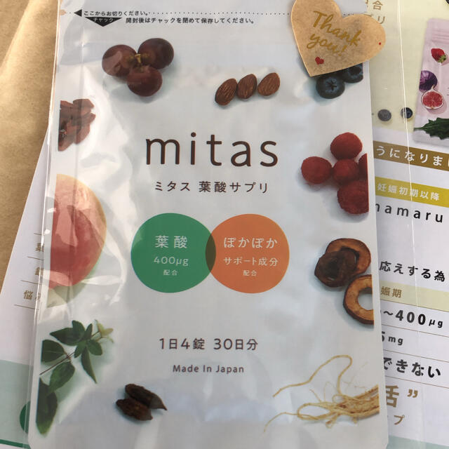 mitas ミタス　葉酸