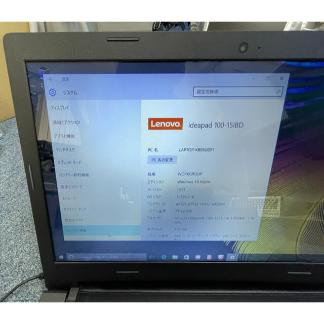 Lenovo(レノボ)のideapad 100 15IBR ブラック（購入証明書 白紙であります） スマホ/家電/カメラのPC/タブレット(ノートPC)の商品写真