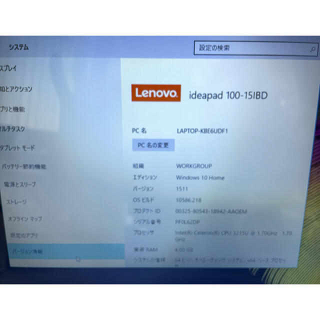 Lenovo(レノボ)のideapad 100 15IBR ブラック（購入証明書 白紙であります） スマホ/家電/カメラのPC/タブレット(ノートPC)の商品写真