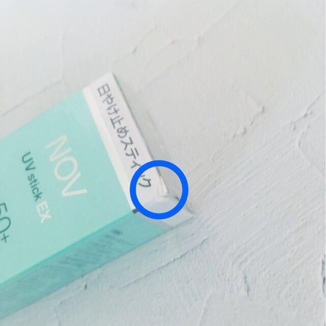 NOV(ノブ)のNOV UVスティックEX (日焼け止めスティック)顔用・肌色タイプ ２個 コスメ/美容のボディケア(日焼け止め/サンオイル)の商品写真