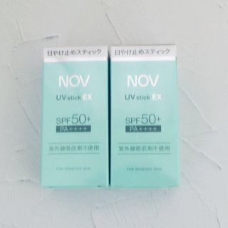 ノブ(NOV)のNOV UVスティックEX (日焼け止めスティック)顔用・肌色タイプ ２個(日焼け止め/サンオイル)