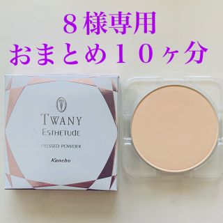 トワニー(TWANY)のトワニー フロスティホワイトパクト オークルＣ ４ヶセット(ファンデーション)