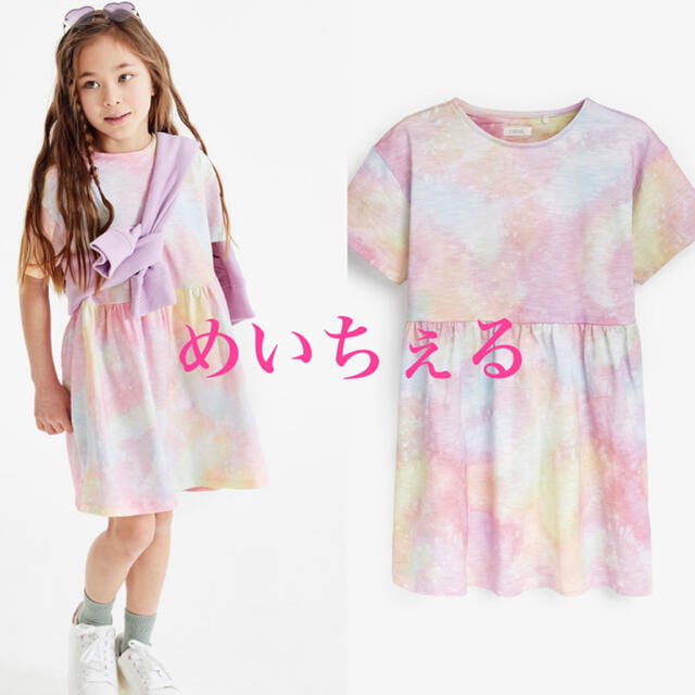 NEXT(ネクスト)の【新品】next タイダイ ジャージーワンピース（オールド） キッズ/ベビー/マタニティのキッズ服女の子用(90cm~)(ワンピース)の商品写真