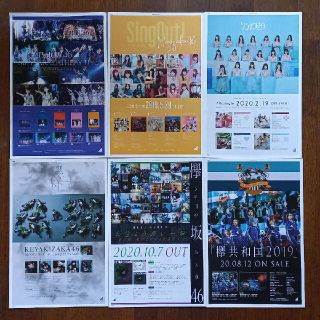 ノギザカフォーティーシックス(乃木坂46)の乃木坂46 欅坂46 日向坂46 フリーペーパー(女性アイドル)