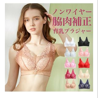 新品未使用☆ノンワイヤー脇肉補正育乳ブラジャー ブラック(ブラ)