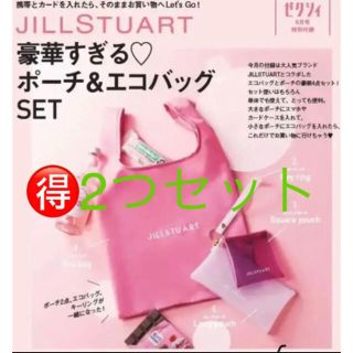 ジルスチュアート(JILLSTUART)のJILLSTUART　豪華すぎる♡ポーチ＆エコバッグ4点SETゼクシィ②(エコバッグ)