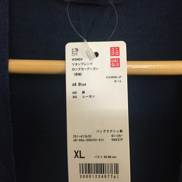 UNIQLO(ユニクロ)の【ユニクロ／UNIQLO】リネンブレンドロングカーディガン◆XLブルー レディースのトップス(カーディガン)の商品写真