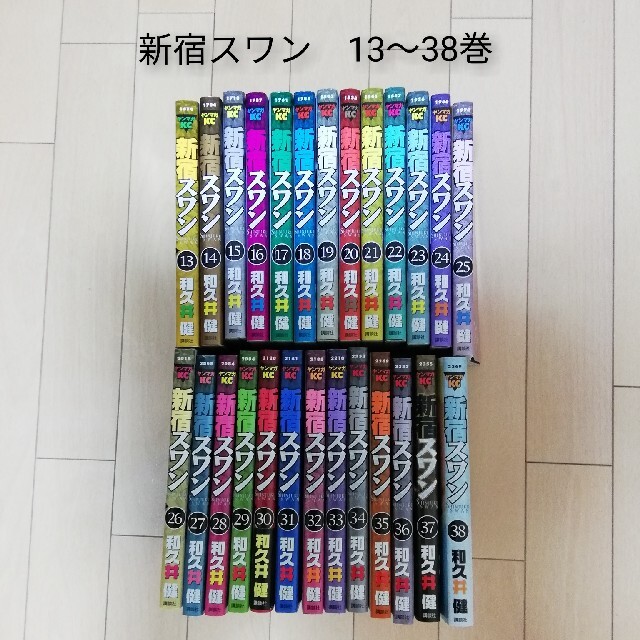 講談社 中古品 新宿スワン 13 38巻の通販 By Yuto0105 S Shop コウダンシャならラクマ 講談社 中古品 新宿スワン 13 38巻の通販 By Yuto0105 S Shop コウダンシャならラクマ
