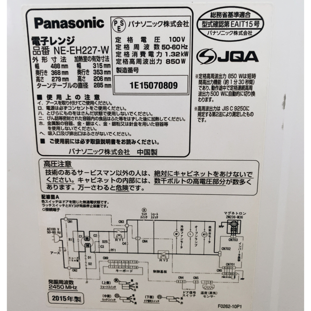 Panasonic(パナソニック)のパナソニック電子レンジ スマホ/家電/カメラの調理家電(電子レンジ)の商品写真