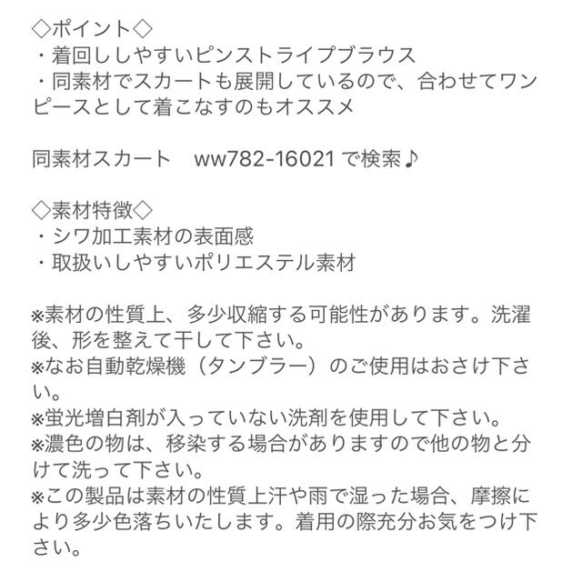 RU(アールユー)の【6月いっぱいの出品です】サッカーストライプブラウス レディースのトップス(シャツ/ブラウス(半袖/袖なし))の商品写真