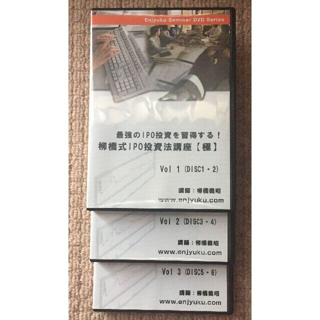 特価商品 柳橋式 IPO投資法講座【極】おまけ CMB MMT メンタルマスター