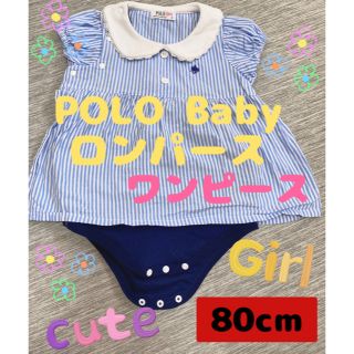 ポロラルフローレン(POLO RALPH LAUREN)のPOLO Baby 80cm  ワンピース　ロンパース　ベビー　お洒落　(ワンピース)