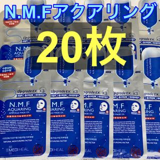 【20枚セット】メディヒール N.M.Fアクアリング アンプル フェイスパック(パック/フェイスマスク)