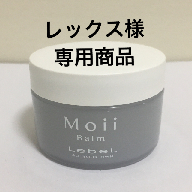 ルベル(ルベル)のmoii バーム　ウォークインフォレスト コスメ/美容のヘアケア/スタイリング(ヘアワックス/ヘアクリーム)の商品写真