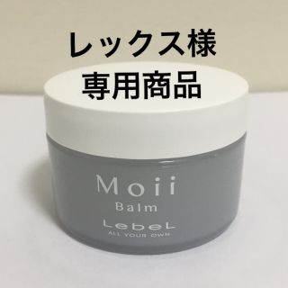 ルベル(ルベル)のmoii バーム　ウォークインフォレスト(ヘアワックス/ヘアクリーム)