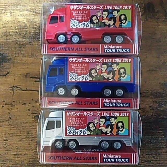 【新品】サザンオールスターズ 公式グッズ　ツアートラックミニカー　フルコンプ