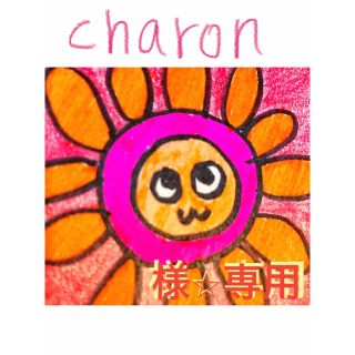 Charon様専用☀️         (各種パーツ)