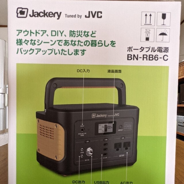 詰替え JVCケンウッド ポータブル電源 BN-RB6-C 626Wh - 通販