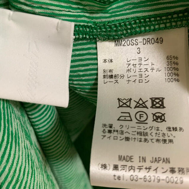 mame(マメ)のmame kurogouchi ＊ 20ss 刺繍ドレス レディースのワンピース(ロングワンピース/マキシワンピース)の商品写真