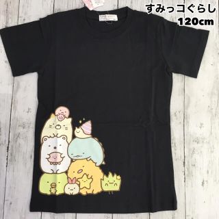 サンエックス(サンエックス)の新品 すみっコぐらし プリント 半袖Tシャツ  ネイビー②※黒っぽい 120cm(Tシャツ/カットソー)