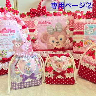 ②risan様専用　入園入学ハンドメイド　オーダー　(外出用品)