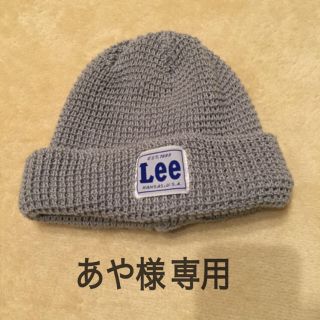 リー(Lee)のLee ニット帽(帽子)