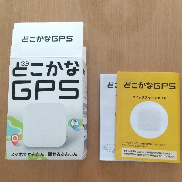 どこかなGPS ソフトバンク